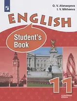 English. Students book. Английский язык. 11 класс. Учебник для общеобразовательных организаций. Углубленный уровень