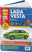 ВАЗ Lada Vesta c 2015 г., бенз. дв.(1.6, 106 л.с.) цв. фото, рук. по рем.