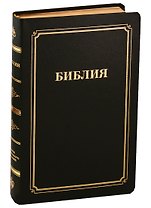 Библия (056 MG ИИЖ) (Зеленая Cromwell Barcelona) (зол. срез) (кожа) (гладкая) (рамка)
