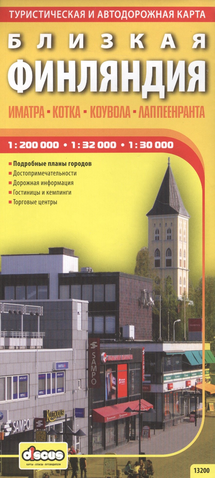 Автодорожная и туристическая карта Близкая Финляндия. Иматра. Котка. Коувола. Лаппеенранта
Автодорожная и туристическая карта Близкая Финляндия. Иматра. Котка. Коувола. Лаппеенранта