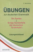 Ubungen zur deutschen Grammatik Т.2 Die Syntax T.3 Einige Sonderfalle der deuschen Grammatik Losungs