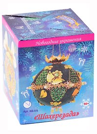 Набор для творчества Волшебная мастерская. Новогодний шар «Шахерезада»