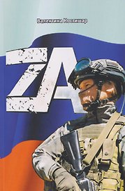 ZА
