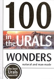 100 Wonders in the Urals. Natural and Man-Made (100 чудес Урала. Природные и рукотворные)