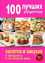 Готовим на праздники(комплект)