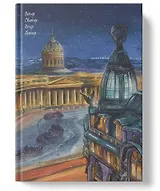 Книга для записей А4 80л кл. "Вечер. Питер" инт.переплет, мат.лам, офсет