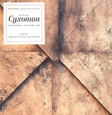 Центоны и маргиналии