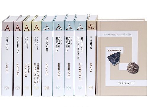 Библиотека античной литературы. Одиссея (комплект из 10 книг)
Библиотека античной литературы. Одиссея (комплект из 10 книг)