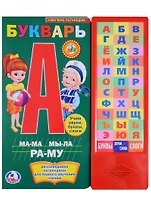 Букварь (36 звуковых кнопок)