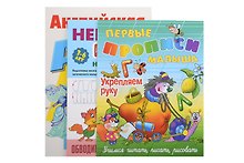 Комплект дошкольника (универсальный) № 28