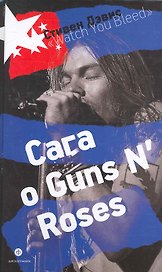 "Watch You Bleed": Сага о Guns N Roses