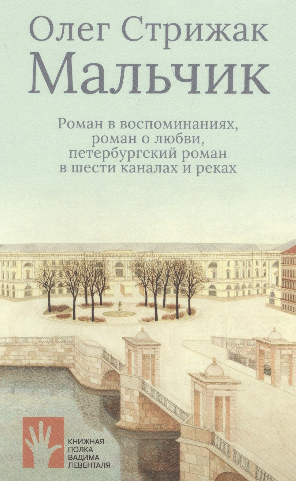 Мальчик 
Мальчик