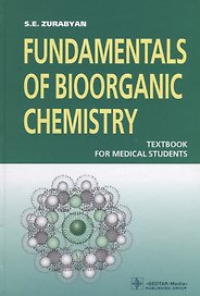 Fundamentals of bioorganic chemistry. Textbook for medical students (Основы биоорганической химии. Учебник на англ. яз.)