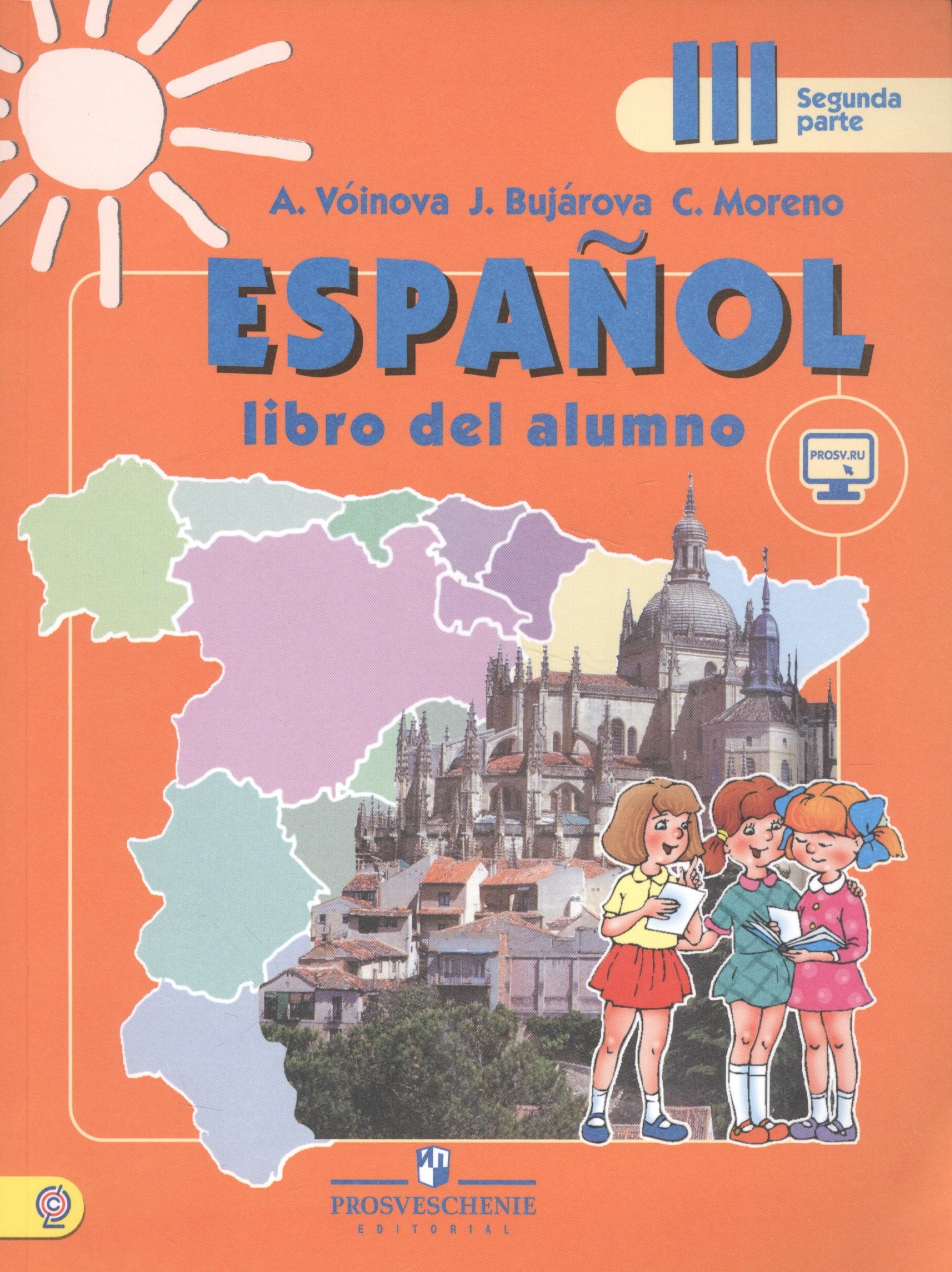 Espanol. Испанский язык. 3 класс. В 2-х частях. Часть 2. Учебник (+ эл. прил. на сайте)
Espanol. Испанский язык. 3 класс. В 2-х частях. Часть 2. Учебник (+ эл. прил. на сайте)