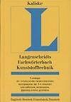 Словарь по технологии синтетических материалов на 4-х языках: Англ., немец., французс., русском