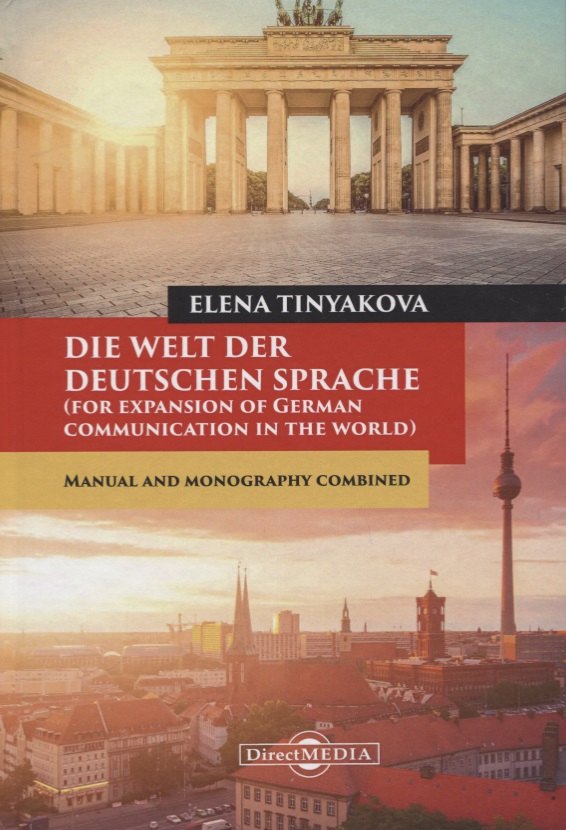 Die Welt der Deutschen Sprache (for expansion of German communication in the world). Manual and monography combined
Die Welt der Deutschen Sprache (for expansion of German communication in the world). Manual and monography combined