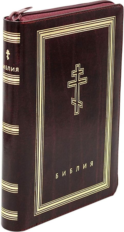 Библия. Книги Священного Писания Ветхого и Нового Завета (рециклированная кожа бордовая, молния, золотой обрез)
Библия. Книги Священного Писания Ветхого и Нового Завета (рециклированная кожа бордовая, молния, золотой обрез)