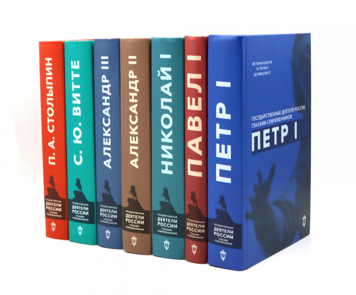 Государственные деятели России глазами современников (комплект из 7 книг)
Государственные деятели России глазами современников (комплект из 7 книг)
