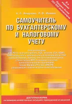 Уголовное право Российской Федерации. Общая часть: Практикум. 2 -е изд.