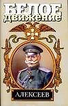 Алексеев