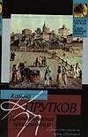 Драматические произведения