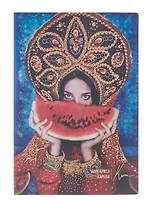 Ежедневник недат. А5 120л "Наппа. Маргарита Карева, арбуз" кожзам, мягк. переплет, тисн.фольгой, офсет, справ.мат-лы, ляссе, инд.уп