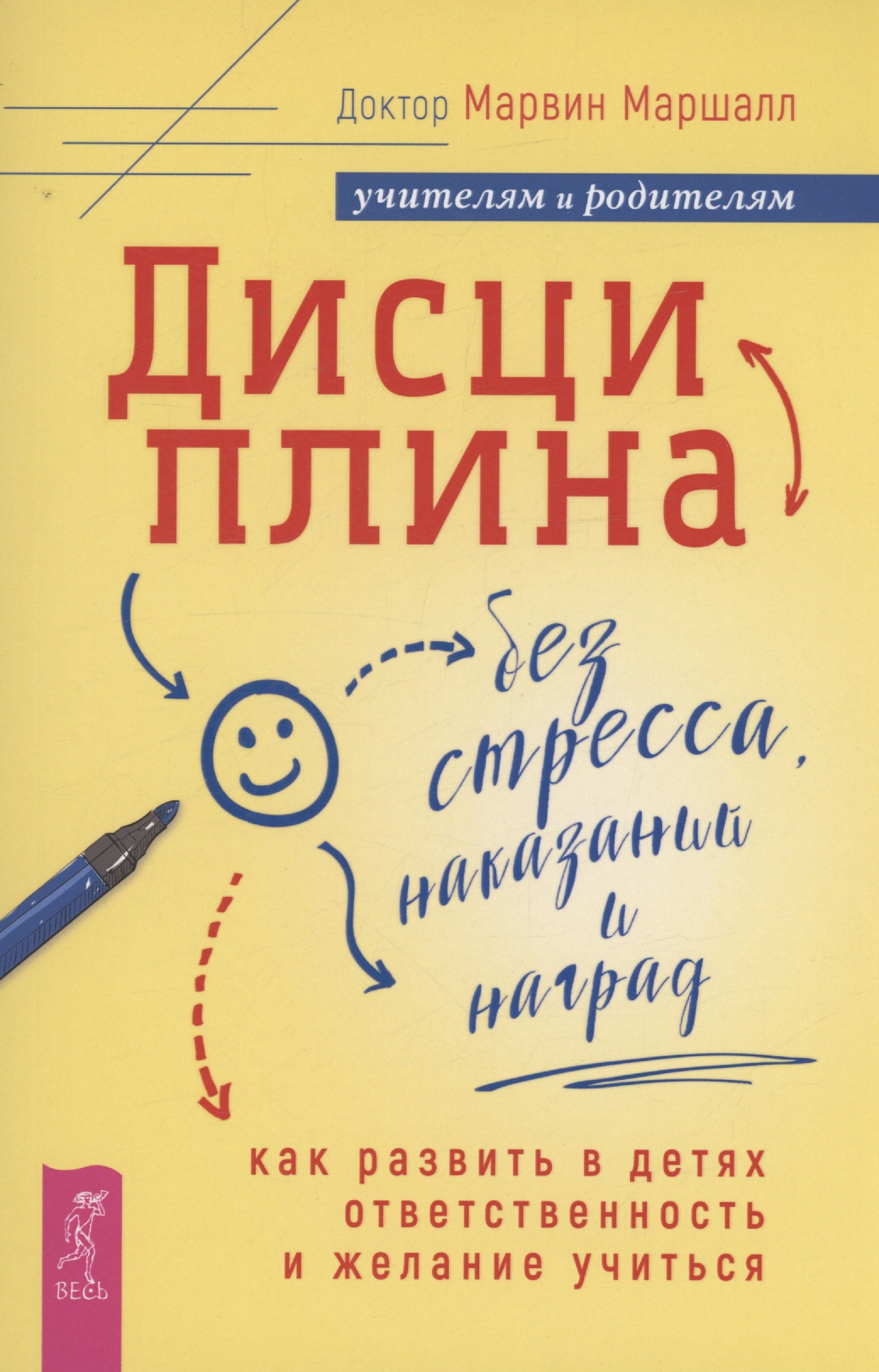 Дисциплина без стресса, наказаний и наград: как развить в детях ответственность и желание учиться
Дисциплина без стресса, наказаний и наград: как развить в детях ответственность и желание учиться
