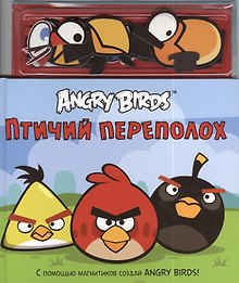 Птичий переполох