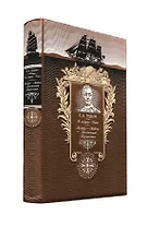 В сердце Азии. Памир - Тибет - Восточный Туркестан. Книга в коллекционном кожаном переплете ручной работы с золоченым обрезом и с портретом автора