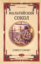 Мальтийский сокол