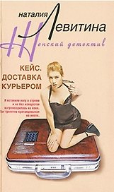 Кейс. Доставка курьером