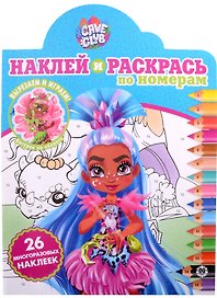 Наклей и раскрась по номерам № НРПН 2106 ("Cave Club")