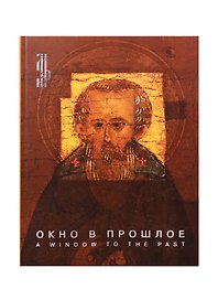 Окно в прошлое. К 70-летию реставрационной мастерской