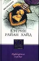 ХО premium.Пурпурное сердце