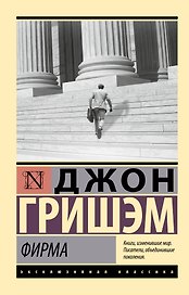 Фирма