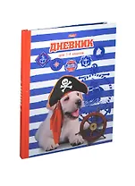 Дневник для мл.кл. 48л "Щенок-моряк" 7БЦ, цветной блок, Hatber