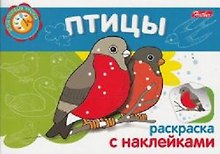 КР Птицы (с накл.) (мМПУ) (Хатбер)