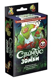 Настольная игра «Свинтус Зомби», Hobby World