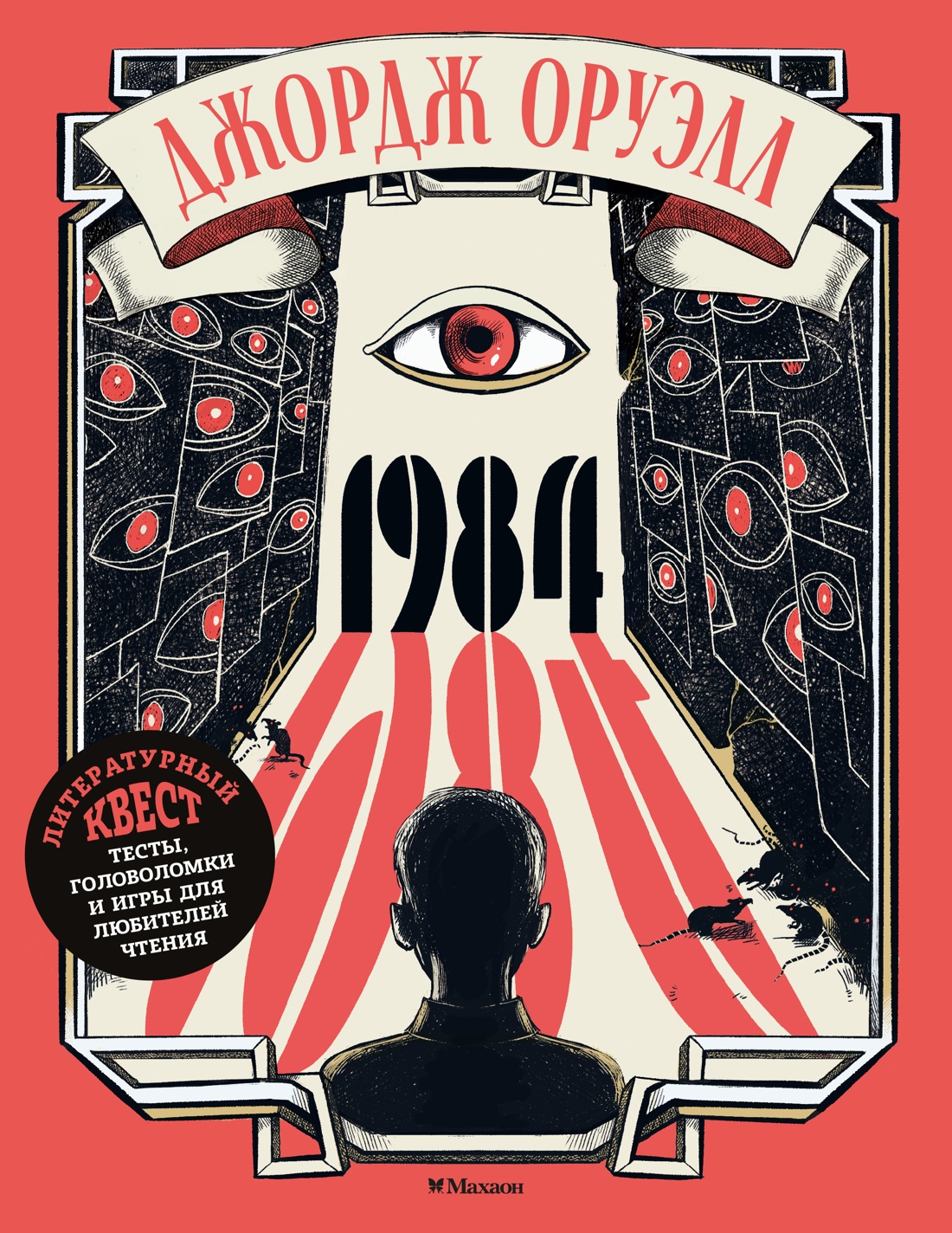 1984
1984