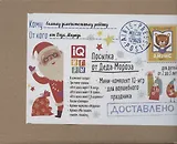 Посылка От Деда Мороза. Для детей от 2 до 3 лет. Мини-комплект IQ-игр для волшебного праздника