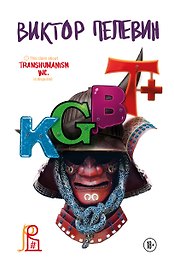 KGBT+