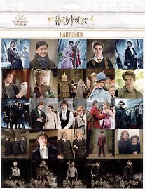 Наклейки пленочные большие Гарри Поттер 210х275