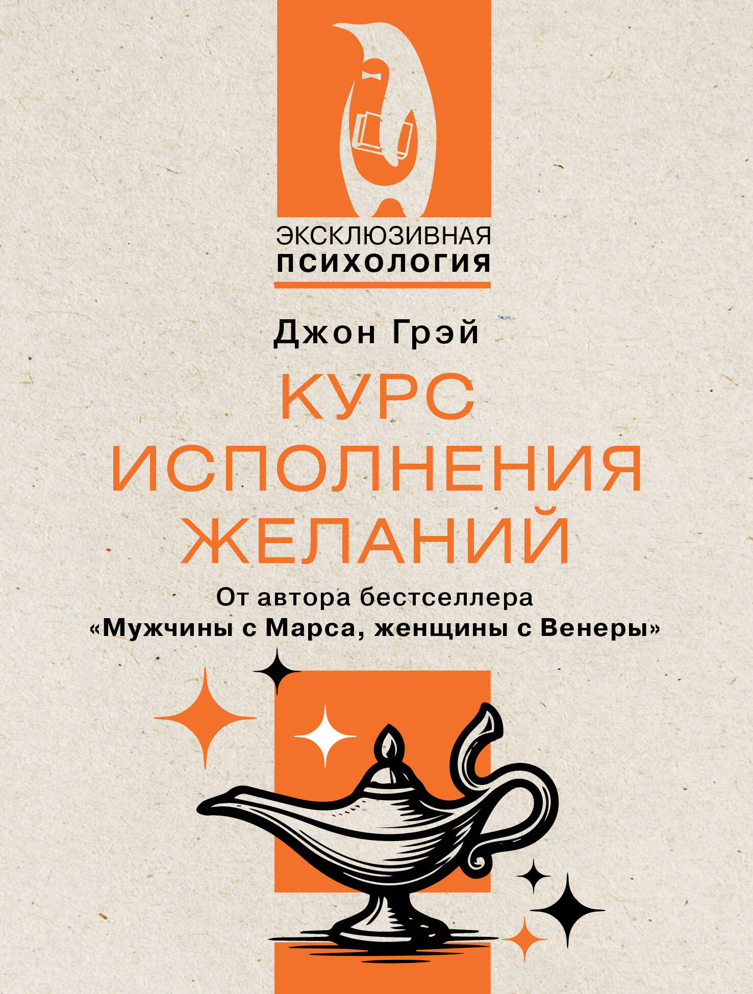 Курс исполнения желаний
Курс исполнения желаний