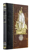 Путешествия вокруг света. Книга в коллекционном кожаном переплете ручной работы из двух видов кожи с золочным обрезом. Парусник