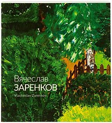 Живопись : каталог картин