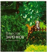 Живопись : каталог картин