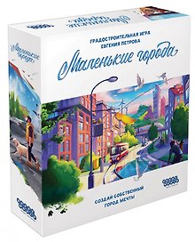 Настольная игра «Маленькие города», Hobby World