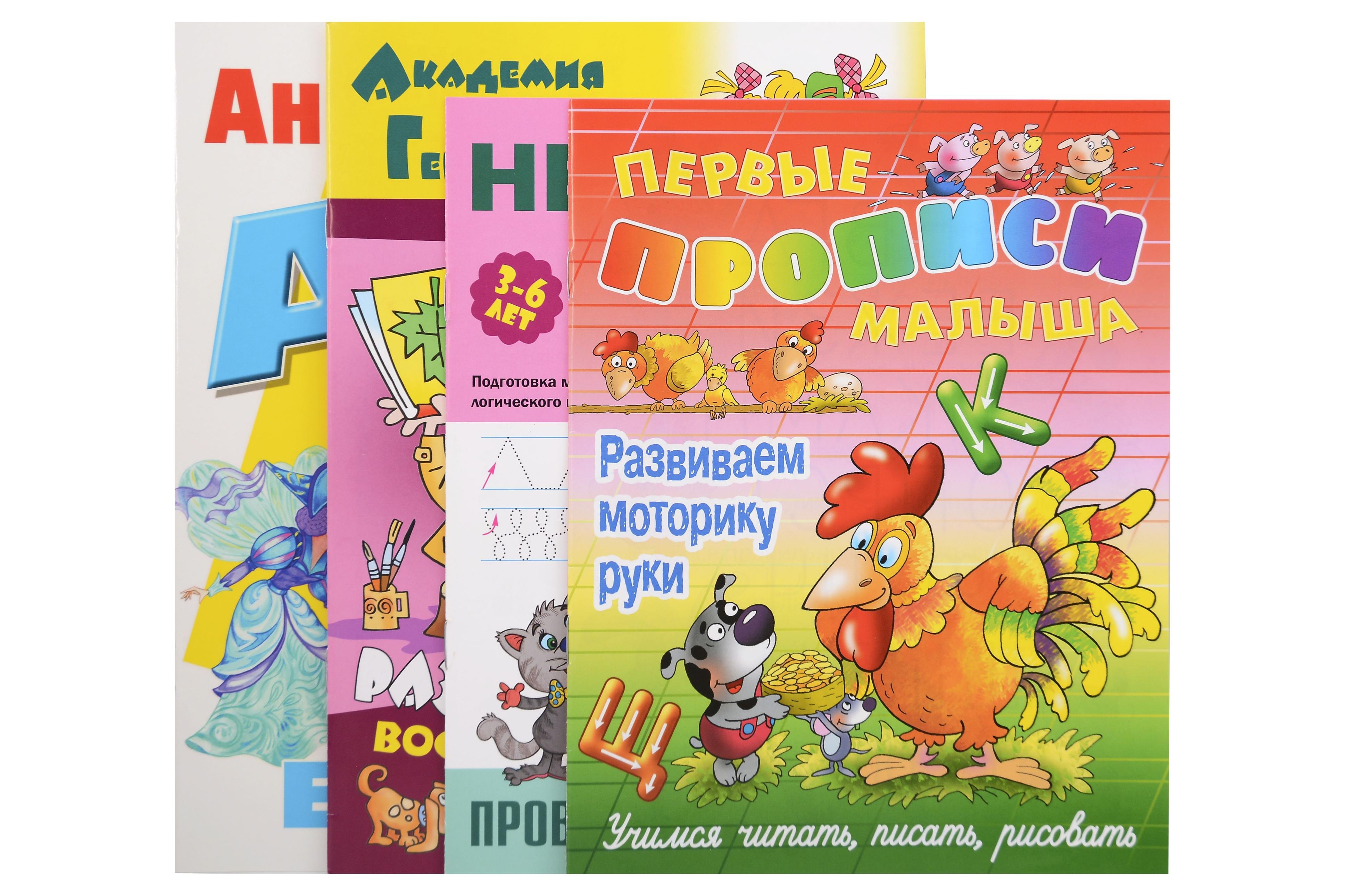 Комплект дошкольника (универсальный) № 34
Комплект дошкольника (универсальный) № 34