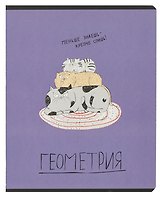 Тетрадь предметная «Любознательные коты. Геометрия» 48 листов в клетку, со справочными материалами - Феникс+