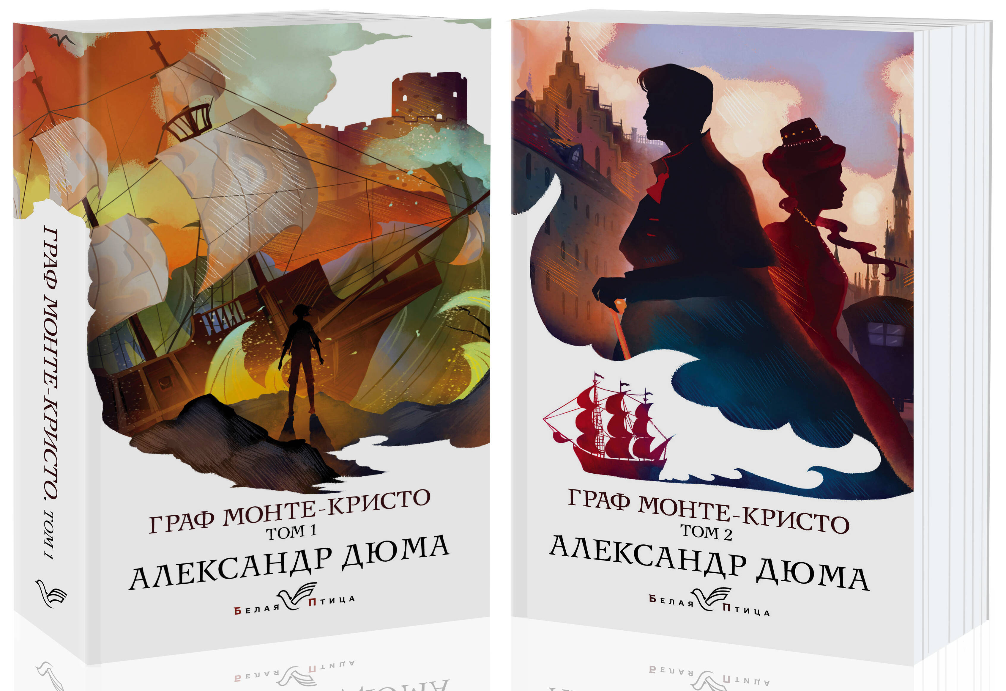 Граф Монте-Кристо. Том 1,2 (комплект из 2 книг)
Граф Монте-Кристо. Том 1,2 (комплект из 2 книг)